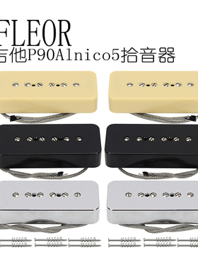 FLEOR P90电吉他拾音器经典奶黄肥皂盒LP爵士alnico5黑黄银色