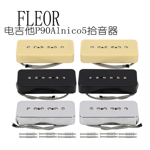 P90电吉他拾音器奶黄FLEOR爵士