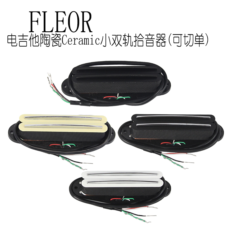 FLEOR电吉他拾音器切单Ceramic