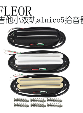 FLEOR小双轨电吉他拾音器alnico5铝镍钴切单小双线圈白色黑黄色