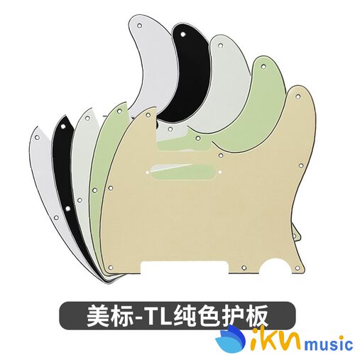 FLEOR TELE电吉他护板 TL面板前盖板 美标FD