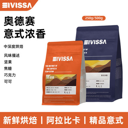 eivissa/伊维萨意式浓香新鲜现磨中深度烘焙浓缩拼配黑咖啡豆500g
