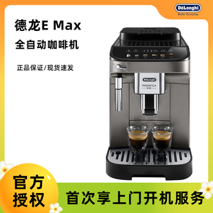 Delonghi Max进口全自动咖啡机家用官方正品 全国联保2年 德龙E