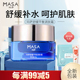 玛萨舒缓平衡调肤霜保湿 护肤品原名静肤霜 舒缓清爽不油腻面霜正品