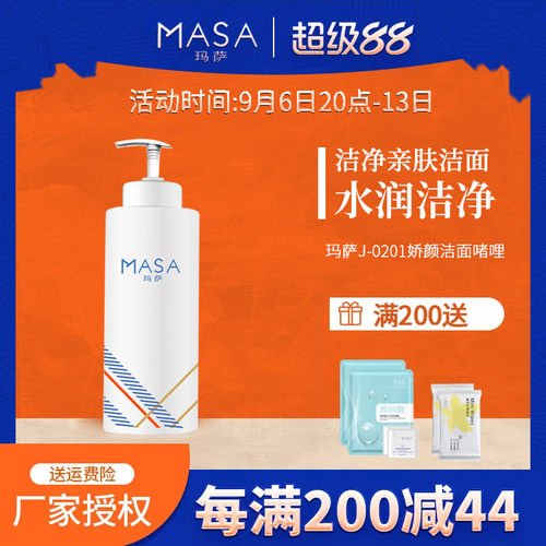玛萨清爽娇颜洁面啫哩400ml