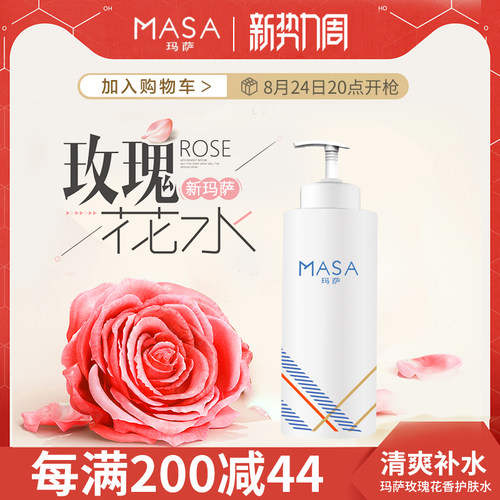 超实惠玫瑰花香爽肤水400ml