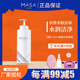 MASA玛萨J 0201娇颜洁面啫哩400ml女士洁面洗面奶正品