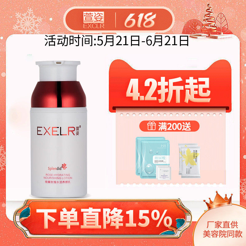 萱姿纯臻玫瑰水活养颜乳50ml院装宣姿化妆品正品补水滋润保湿乳液
