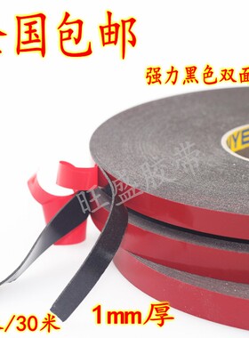 红膜黑色海绵泡棉双面胶PE强力泡沫胶固定工程装修真石漆双面胶带