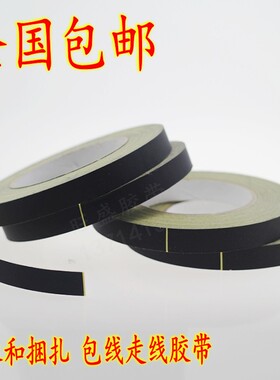黑色醋酸胶带手机维修液晶屏排线固定车家用线路捆扎绝缘电工胶布