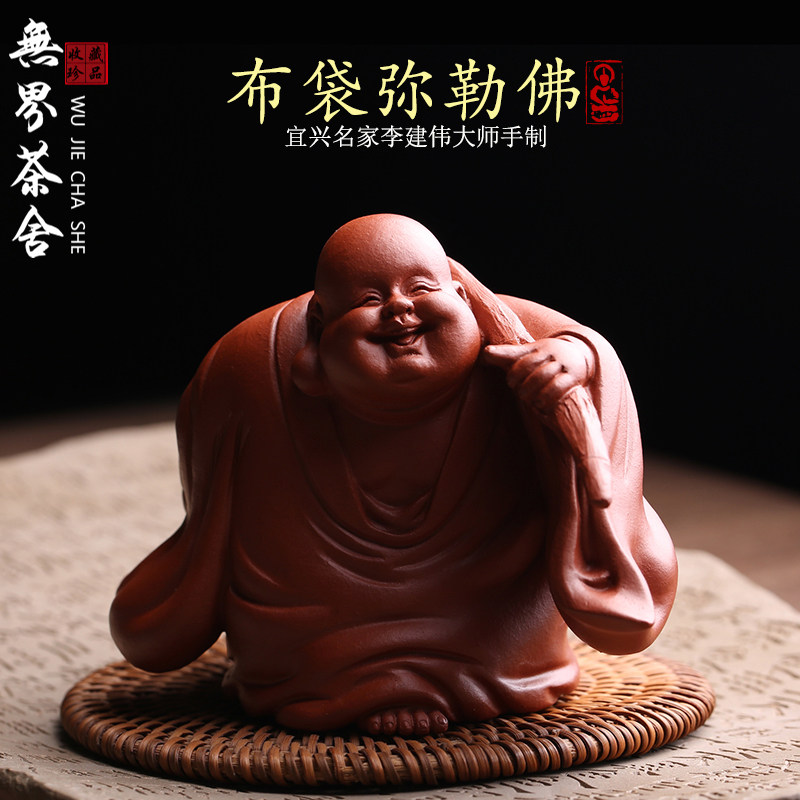 宜兴原矿紫砂茶宠摆件布袋弥勒佛小摆件手工茶玩精品可养功夫茶具