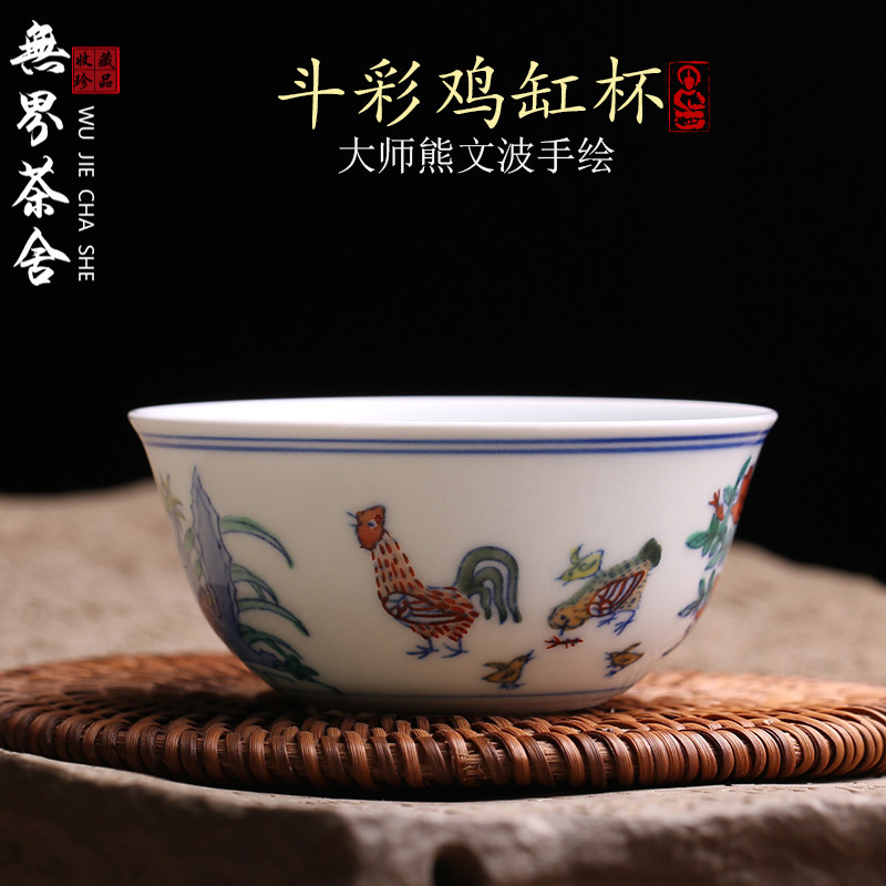 景德镇陶瓷大师手绘纯手工明成化斗彩鸡缸杯主人杯单茶杯功夫茶具