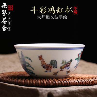陶瓷大师手绘鸡缸杯功夫茶杯茶具