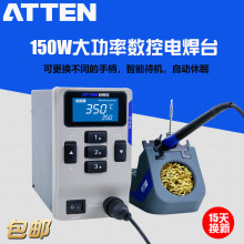 安泰信电焊台ST-9150恒温可调温大功率130W/150W无铅工业级电烙铁