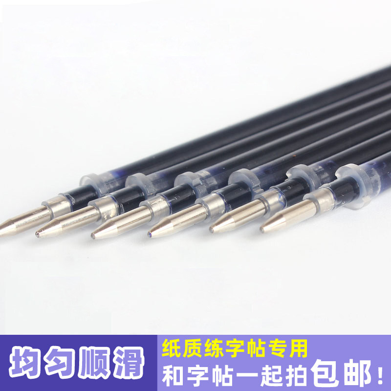 均匀顺滑！练字魔幻消失魔法凹凸练字帖专用子弹头笔芯