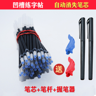 自动褪色练字笔芯凹槽临摹字帖专用子弹头蓝色可消失笔芯