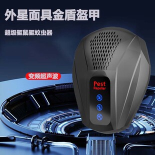 驱鼠器2025爆款Pest Repeller跨境智能超声波驱鼠器变频静音环保