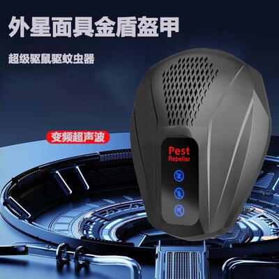 驱鼠器2025爆款Pest Repeller跨境智能超声波驱鼠器变频静音环保