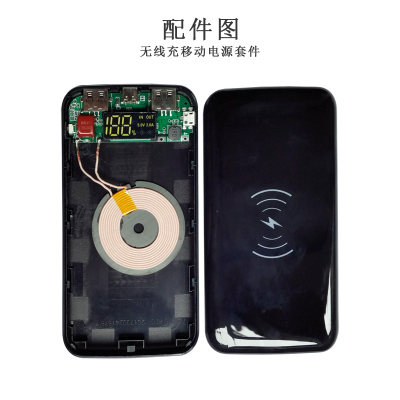 diy无线充双输入5v2a移动电源