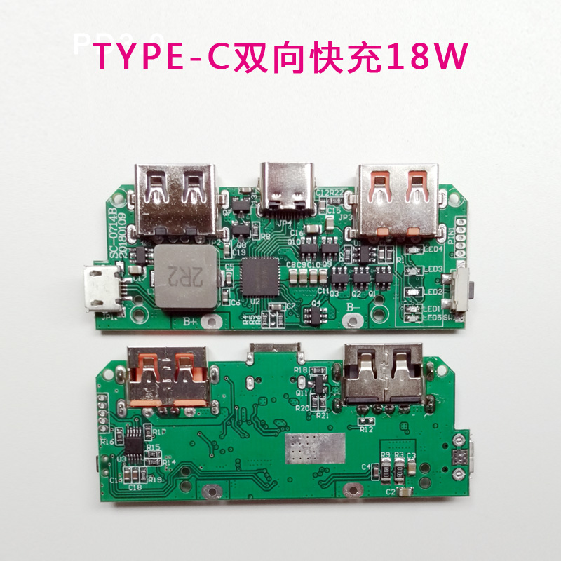 QC3.0/PD3.0双向快充移动电源diy套件6060100外壳充电宝套料 超薄