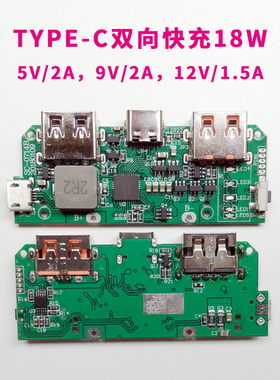 QC3.0/PD3.0双向快充移动电源diy套件6060100外壳充电宝套料 超薄