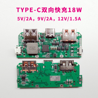 qc30pd30双向diydiy套件快充