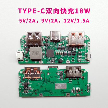 QC3.0/PD3.0双向快充移动电源diy套件6060100外壳充电宝套料 超薄