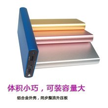 大容量聚合物超薄移动diy 5v充电宝1