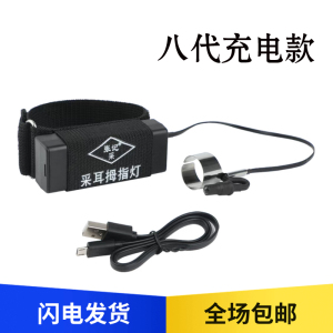 包邮张记采耳灯掏耳朵灯充电款手握式聚光手指灯挖耳灯采耳拇指灯