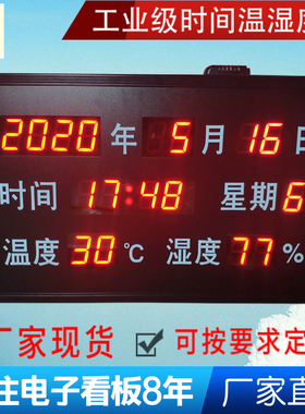 LED万年历数码电子钟红色40*60温湿度显示屏HX-4060室内数位时钟