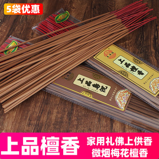 梅花香供佛老山檀香乌沉竹签2小时家用求神拜佛香炉功课礼佛贡香