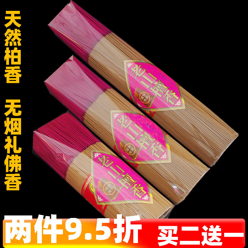 无烟家用上供佛香檀香线香竹签拜求神观音财神招财无味供奉礼佛香