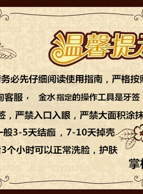 美容金水多肽修复露10ML去印 去黑色素痘印痣斑后脸上祛印子