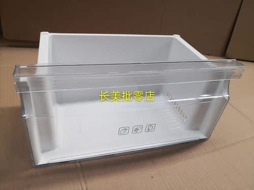 全新美菱冰箱冷冻室抽屉