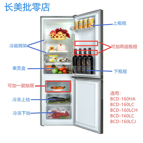 美菱冰箱配件抽屉瓶框搁架隔板瓶