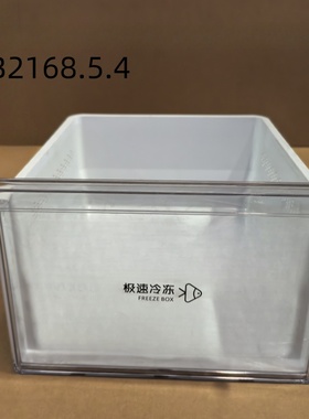 全新美菱冰箱抽屉果菜盒BCD-529WPCX 530WPCH 511WPCZX 535WPBX