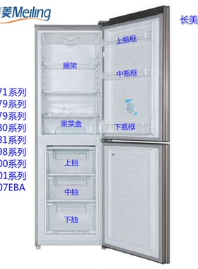 美菱冰箱抽屉盒冰箱冷冻抽屉通用180LCT181MLC198KCA200M3CX207RA