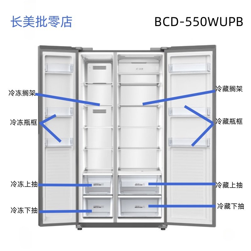 美菱冰箱抽屉瓶框玻璃搁架BCD-550WUPB552WUPC545WUPB532WPUCY