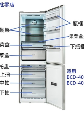 全新美菱冰箱抽屉果菜盒BCD-401WPBT 401WPB 401WPCZX 401WPCX