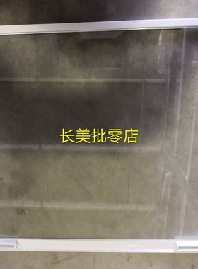 美菱冰箱抽屉冷藏冻搁架适BCD-650WPUCX 518WEB BCD-650WPCX