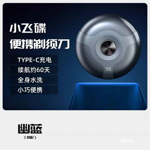 Laifen徕纷迷你小飞碟整机水洗电动剃须刀磁吸刀头便携式男士剃须