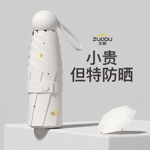 日本MUJIΕ左都太阳伞防晒防紫外线遮阳女晴雨两用五折口袋迷你小
