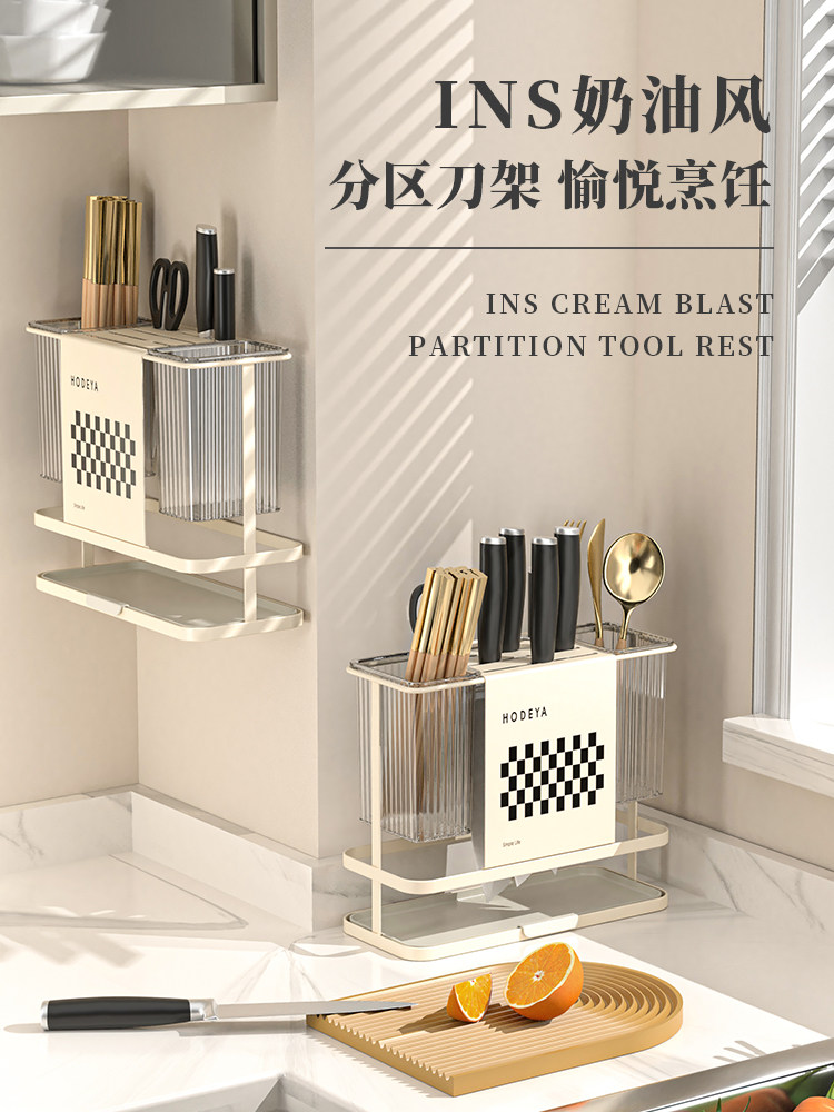 毛小妮厨房刀具筷子收纳易清洗