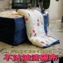 毛小妮木浆纤维洗碗布不易沾油抹布印花擦桌吸水好清洗刷锅百洁布