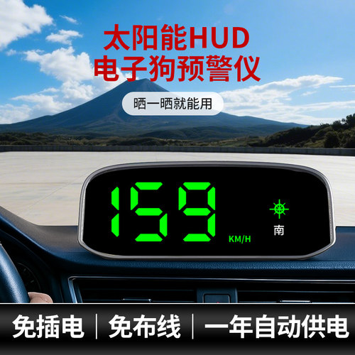 2026新款电子狗无线雷达测速行车炫彩HUD载显示器驾驶安全预警器
