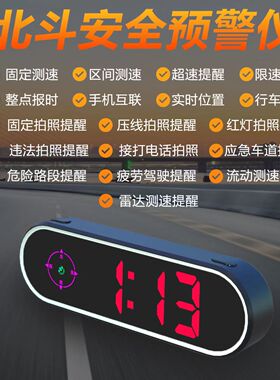 2026新款电子狗太阳能雷达测速HUD抬头显示器安全预警超速提醒器