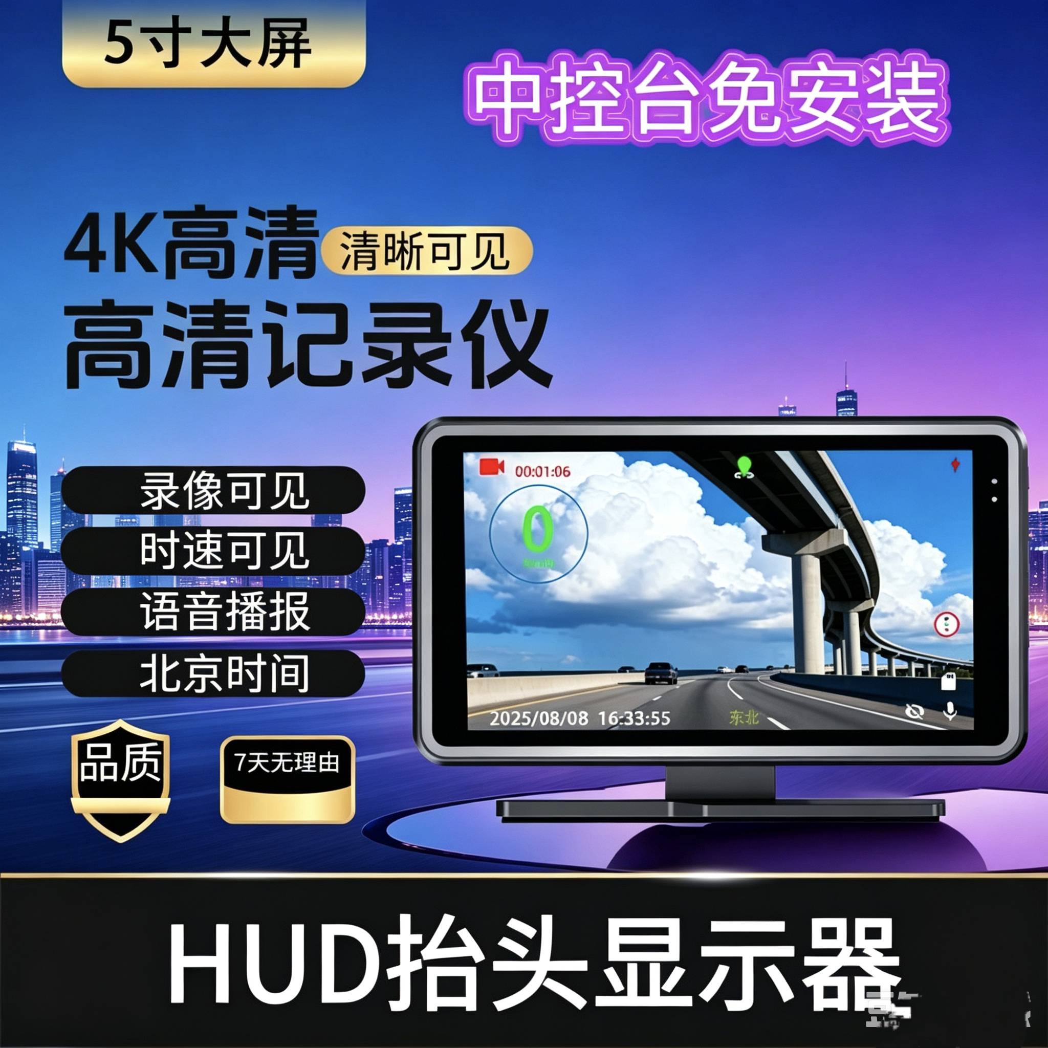 2026新款高清行车记录仪夜视4K电子狗雷达测速一体机免安装中控台