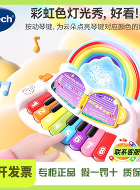 伟易达彩虹钢琴儿童电子琴玩具琴婴幼儿宝宝迷你钢琴益智音乐启蒙