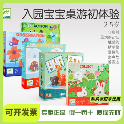 DJECO儿童桌面游戏兔子大丰收动物躲猫猫2-3-5岁宝宝益智逻辑桌游