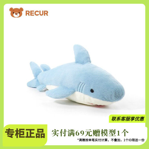 RECUR大白鲨毛绒玩具海洋系列玩偶公仔睡觉抱枕陪伴安抚娃娃礼物